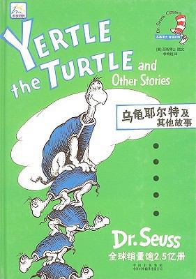 Yertle the Turtle and Other Stories [Chinese] 7500117159 Book Cover