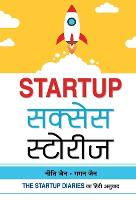 Startup Success Stories [Hindi] 9389471052 Book Cover