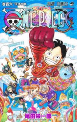 One Piece 106 [Japanese] 4088836448 Book Cover