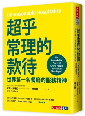 Unreasonable Hospitality&#65306;the Remarkable ... [Chinese] 6263553006 Book Cover