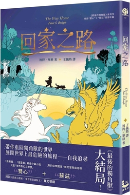 The Way Home [Chinese] 9864898345 Book Cover