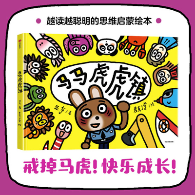 Sloppy Town [Chinese] 7521764714 Book Cover