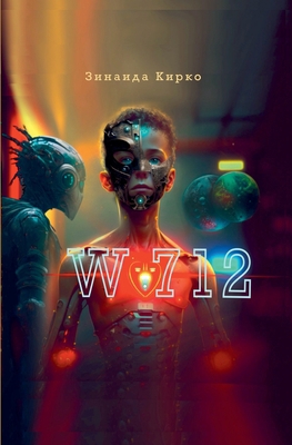 W712 [Russian] B0FMXNMH44 Book Cover