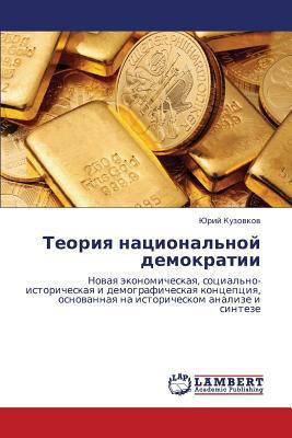 Teoriya Natsional'noy Demokratii [Russian] 3848429535 Book Cover