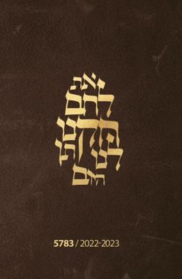 Hardcover Daily Bread (5783/2023) : A Messianic One-Year Bible Reading Journal Book