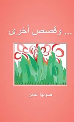 ... [Arabic] 1482890305 Book Cover