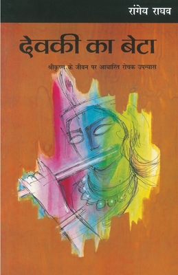 Devki Ka Beta [Hindi] 8170287162 Book Cover