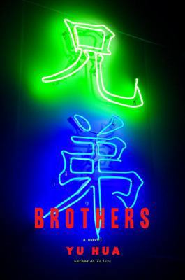 Brothers: A Novel 0375424997 Book Cover