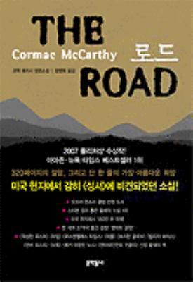 The Road (Korean Edition) [Korean] 8954605907 Book Cover