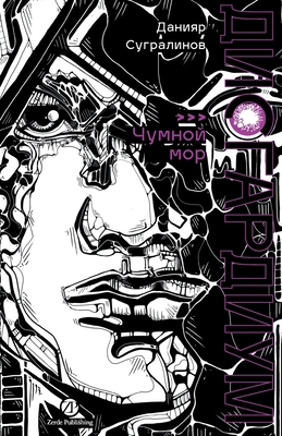 ??????????. ????? 3: ?????? ??? (Russian Edition) [Russian] 6018241056 Book Cover