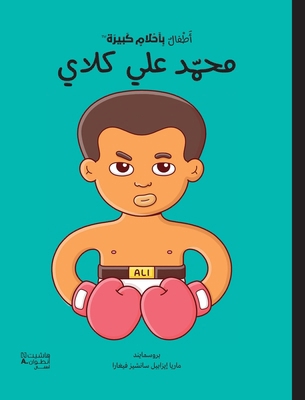 أطفال ب... [Arabic] 6144698515 Book Cover