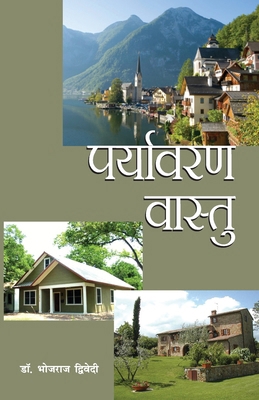 Paryavaran Vaastu [Hindi] 8171822010 Book Cover