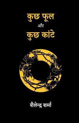 Some Flowers and Some Thorns (Hindi) [Hindi] 1976506875 Book Cover