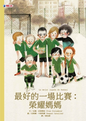 Best Match: Glorious Mom [Chinese] 6269746418 Book Cover