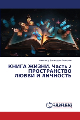 КНИГА Ж
... [Russian] 6207640675 Book Cover