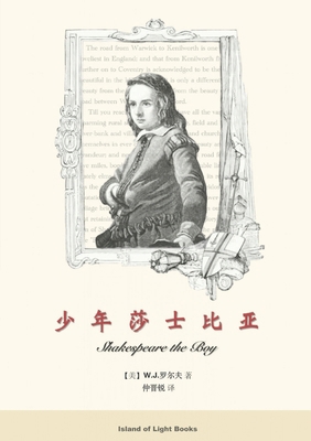 &#23569;&#24180;&#33678;&#22763;&#27604;&#20122... [Chinese] B0F5G9ZYVM Book Cover