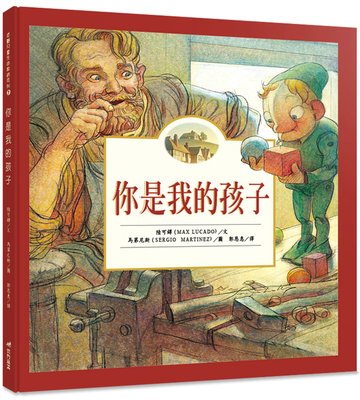 You Are Mine [Chinese] 9864003860 Book Cover