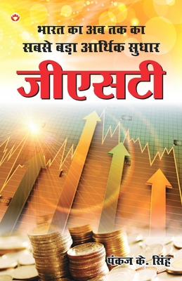 Gst 9352785541 Book Cover