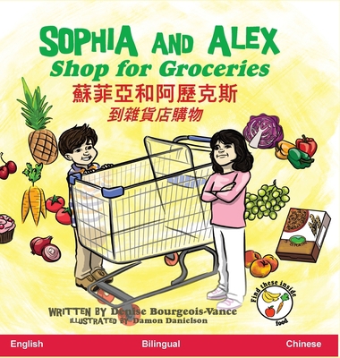 Sophia and Alex Shop for Groceries: &#34311;&#3... [Chinese] 1952983371 Book Cover