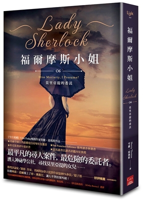 Miss Moriarty, I Presume? [Chinese] 6263841176 Book Cover