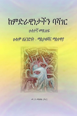 &#4776;&#4637;&#4853;&#4651;&#4810;&#4752;&#472... [Afrikaans] B086Y7DFZ1 Book Cover