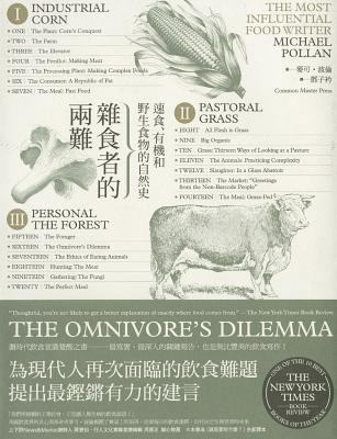 The Omnivore's Dilemma [Chinese] 9866179273 Book Cover