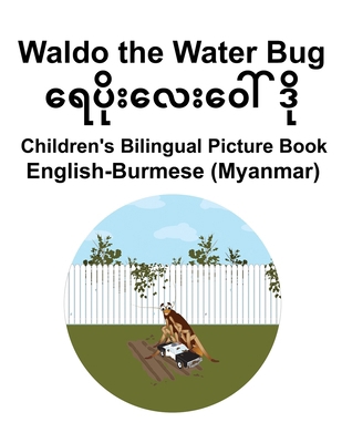 English-Burmese (Myanmar) Waldo the Water Bug C... B0CR6K5ND8 Book Cover