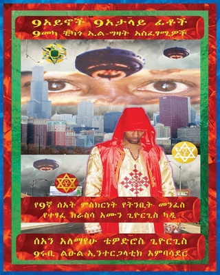 Amharic 9eyes 9deceiving Faces 9mecca Chicago I... [Amharic] 1736433083 Book Cover