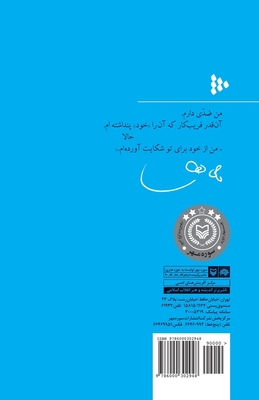 Opposite: Zed (Persian Edition) [Persian] 6000302940 Book Cover
