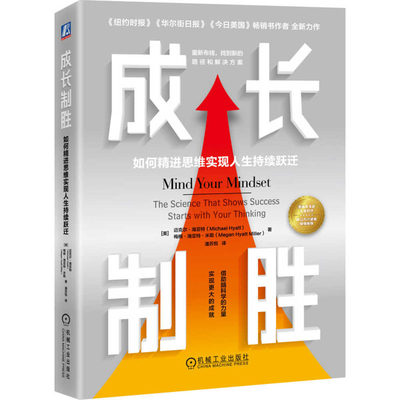 Grow and Win [Chinese] 7111735242 Book Cover