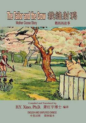 The Tailor and the Crow (Simplified Chinese): 0... [Chinese] 1505790034 Book Cover