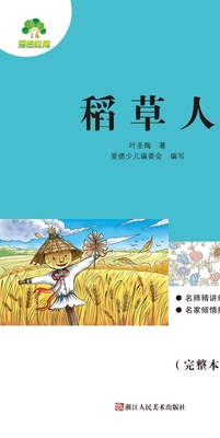 Required Extracurricular Reading Series under t... [Chinese] 7534066506 Book Cover