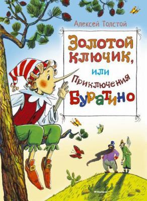 Zolotoi kliuchik, ili Prikliucheniia Buratino [Russian] 5389080408 Book Cover