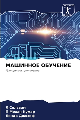 МАШИННi... [Russian] 6206323668 Book Cover