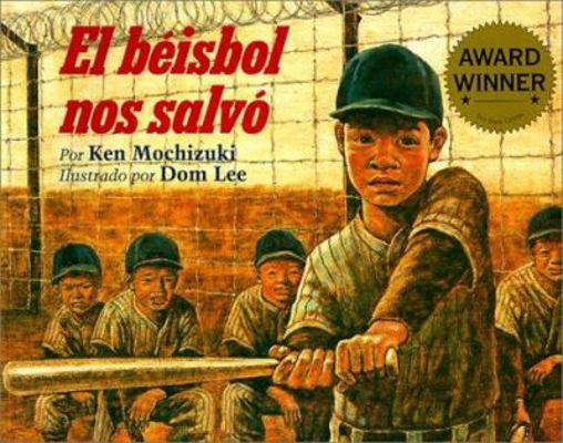 El Beisbol Nos Salvo / Baseball Saved Us [Spanish] 0785768785 Book Cover