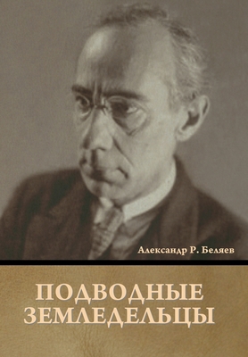 Подводl... [Russian] B0C7CZRKR4 Book Cover