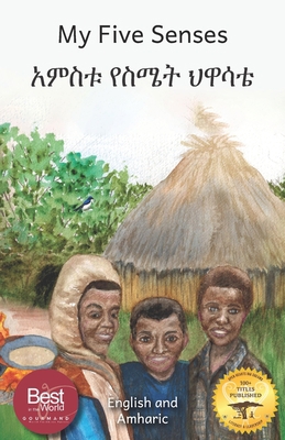 My Five Senses: The Sight, Sound, Smell, Taste ... B08JVKFNRB Book Cover