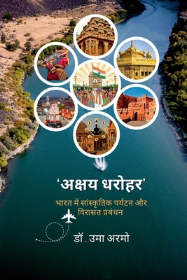 Akshay Dharohar: Cultural Tourism and Heritage ... [Hindi] B0GS4NX445 Book Cover