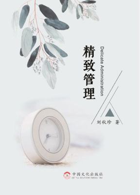 Paperback Delicate Administration Book