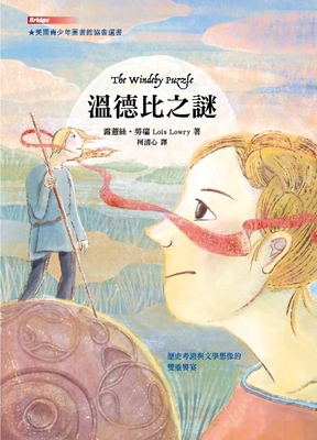 The Windeby Puzzle [Chinese] 9863386529 Book Cover