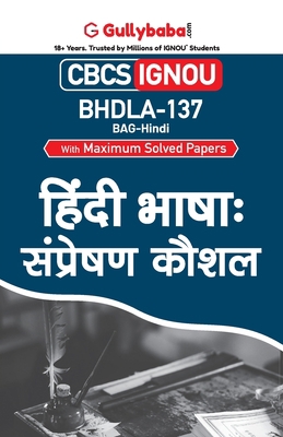 Bhdla-137 &#2361;&#2367;&#2306;&#2342;&#2368; &... [Hindi] 9390116767 Book Cover