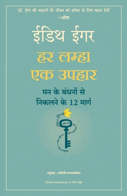 Har Lamha Ek Uphaar [Hindi] 9391242022 Book Cover