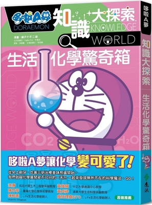 Doraemon Knowledge Exploration 13: Life Chemist... [Chinese] 6263616997 Book Cover