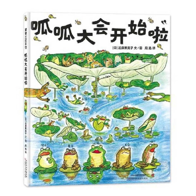 The Quackfest Has Begun! [Chinese] 7572912346 Book Cover