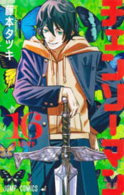 Chainsaw Man 16 [Japanese] 4088837010 Book Cover