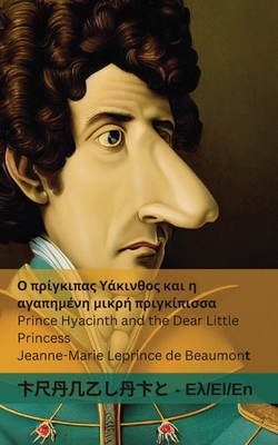 &#927; &#960;&#961;&#943;&#947;&#954;&#953;&#96... [Greek] 1835661246 Book Cover