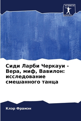 Сиди Ла
... [Russian] 6206004872 Book Cover