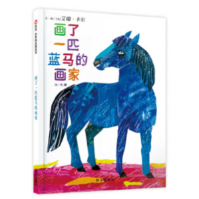 The Artist Who Painted a Blue Horse [Chinese] B009A2P0TA Book Cover