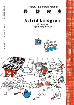 Pippi Långstrump [Chinese] 6267281000 Book Cover