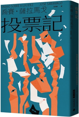 Vote Record [Chinese] 6263530731 Book Cover